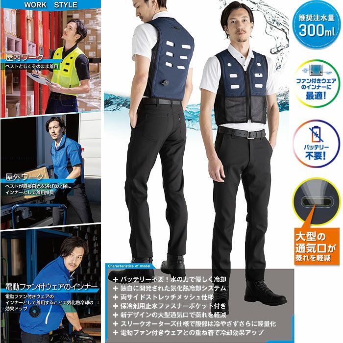 AT501 アクアウォーターベスト スリークォーターズ BIGBORN ビッグボーン 春夏 作業服 熱中症対策 S～5L ポリエステル100％ アクアテックシェル