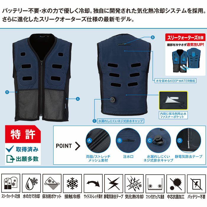 AT502 アクアウォーターベスト スリークォーターズ BOXパッケージ BIGBORN ビッグボーン 春夏 作業服 熱中症対策 S～5L ポリエステル100％ アクアテックシェル