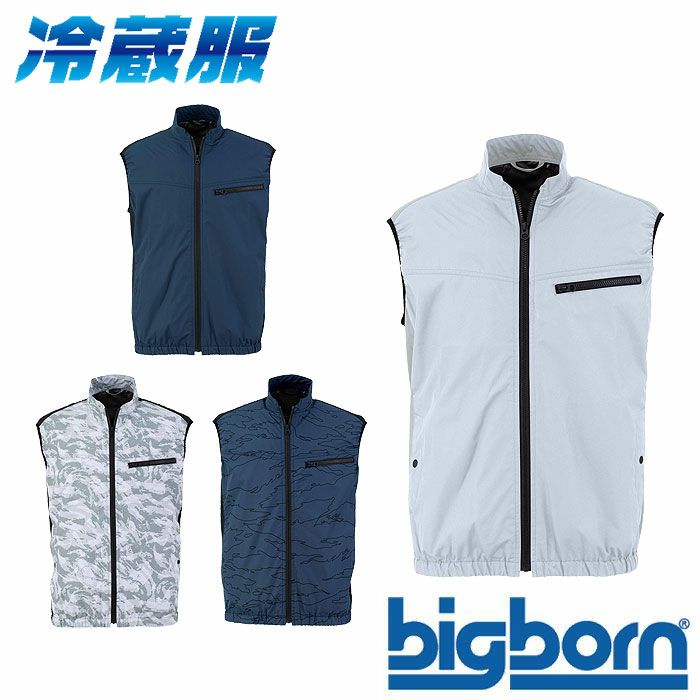 TH605 冷蔵服4 ベスト＋ペルチェユニット＋ファンユニットのセット 春夏 作業服 作業着 メーカー1年保証付き 刺繍加工不可