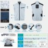 TH605 冷蔵服4 ベスト＋ペルチェユニット＋ファンユニットのセット 春夏 作業服 作業着 メーカー1年保証付き 刺繍加工不可