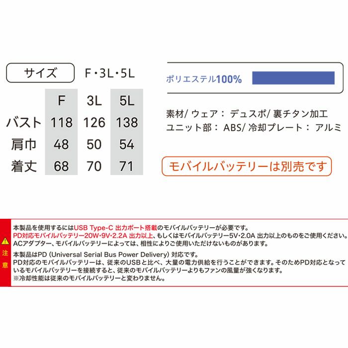 TH605 冷蔵服4 ベスト＋ペルチェユニット＋ファンユニットのセット 春夏 作業服 作業着 メーカー1年保証付き 刺繍加工不可