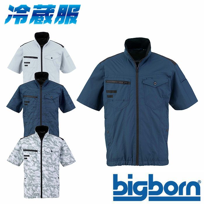 TH604 冷蔵服4 半袖ジャケット＋ペルチェユニット＋ファンユニットのセット 春夏 作業服 作業着 メーカー1年保証付き 刺繍加工不可