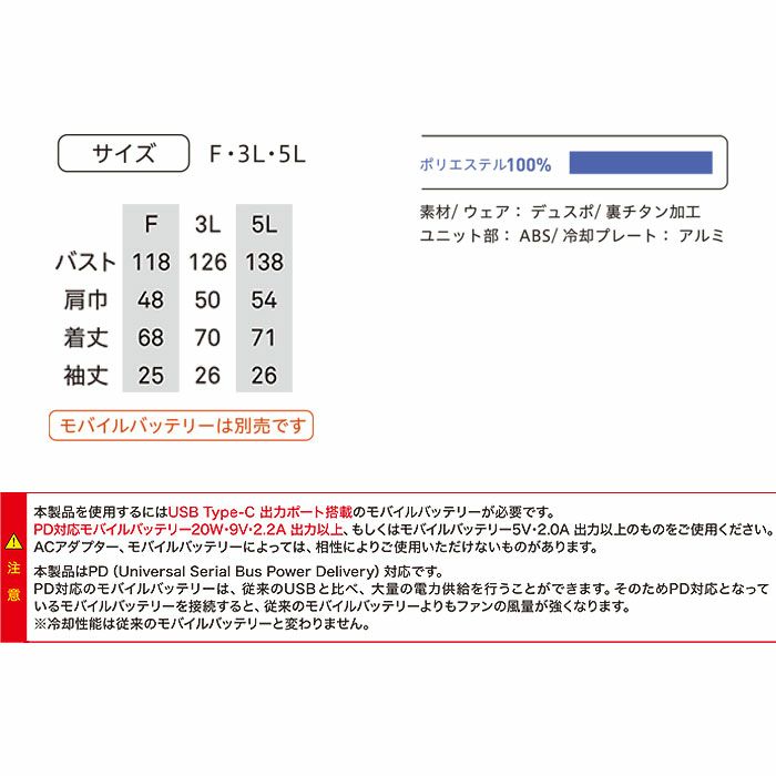 TH604 冷蔵服4 半袖ジャケット＋ペルチェユニット＋ファンユニットのセット 春夏 作業服 作業着 メーカー1年保証付き 刺繍加工不可