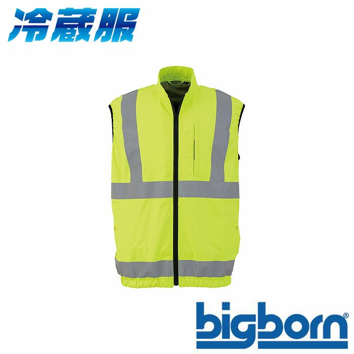 TH606 冷蔵服4 高視認ベスト＋ペルチェユニット＋ファンユニットのセット 春夏 作業服 作業着 刺繍加工不可