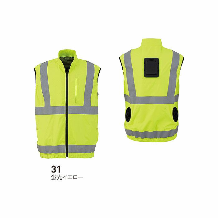 TH606 冷蔵服4 高視認ベスト＋ペルチェユニット＋ファンユニットのセット 春夏 作業服 作業着 刺繍加工不可