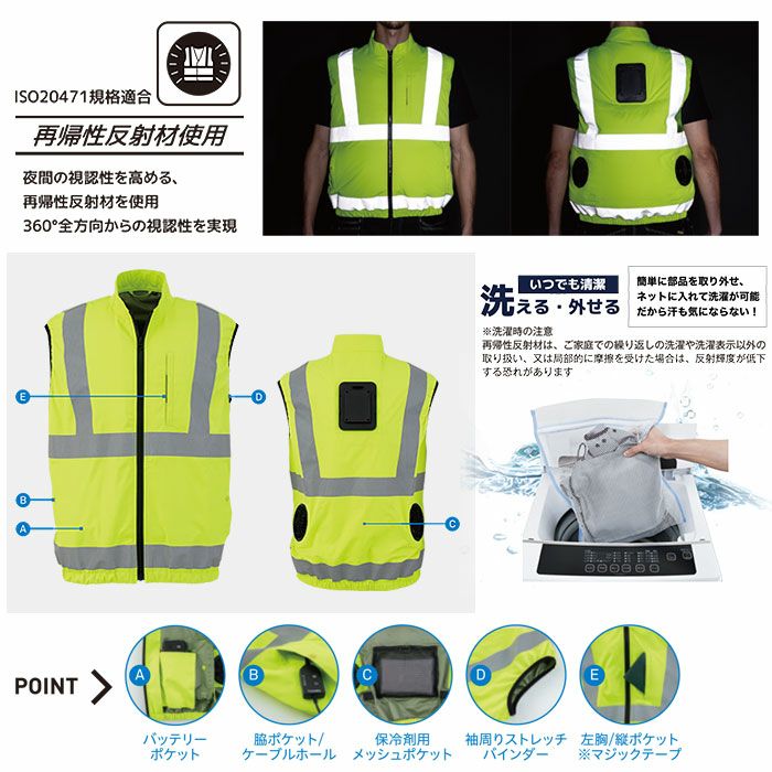 TH606 冷蔵服4 高視認ベスト＋ペルチェユニット＋ファンユニットのセット 春夏 作業服 作業着 刺繍加工不可