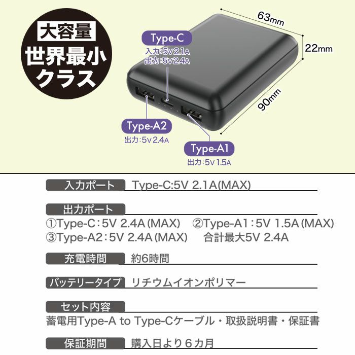 TH9226 10000mAhモバイルバッテリー メーカー6か月保証付き