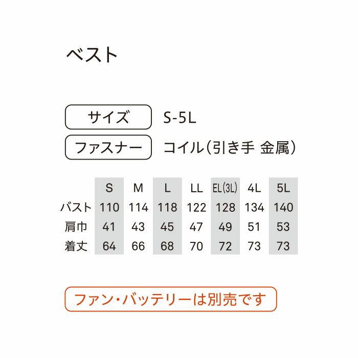 EBA5119K ベスト BIGBORN ビッグボーン 春夏 作業服 作業着 S～5L ポリエステル100％ デュスポ 裏チタン加工 空調風神服専用