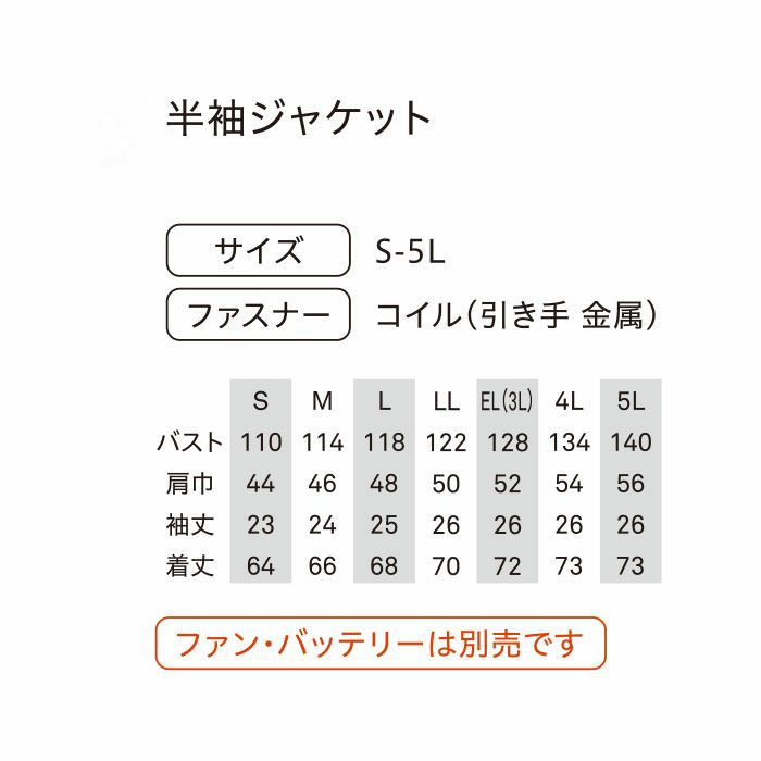 EBA5118 半袖ジャケット BIGBORN ビッグボーン 春夏 作業服 作業着 S～5L ポリエステル100％ デュスポ 裏チタン加工 空調風神服専用