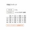 EBA5118 半袖ジャケット BIGBORN ビッグボーン 春夏 作業服 作業着 S～5L ポリエステル100％ デュスポ 裏チタン加工 空調風神服専用