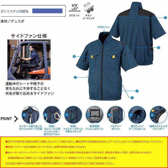 EBA5118K 半袖ジャケット BIGBORN ビッグボーン 春夏 作業服 作業着 S～5L ポリエステル100％ デュスポ 裏チタン加工 空調風神服専用