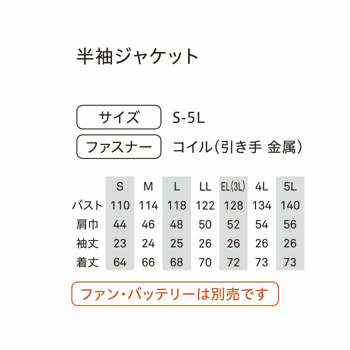 EBA5118K 半袖ジャケット BIGBORN ビッグボーン 春夏 作業服 作業着 S～5L ポリエステル100％ デュスポ 裏チタン加工 空調風神服専用