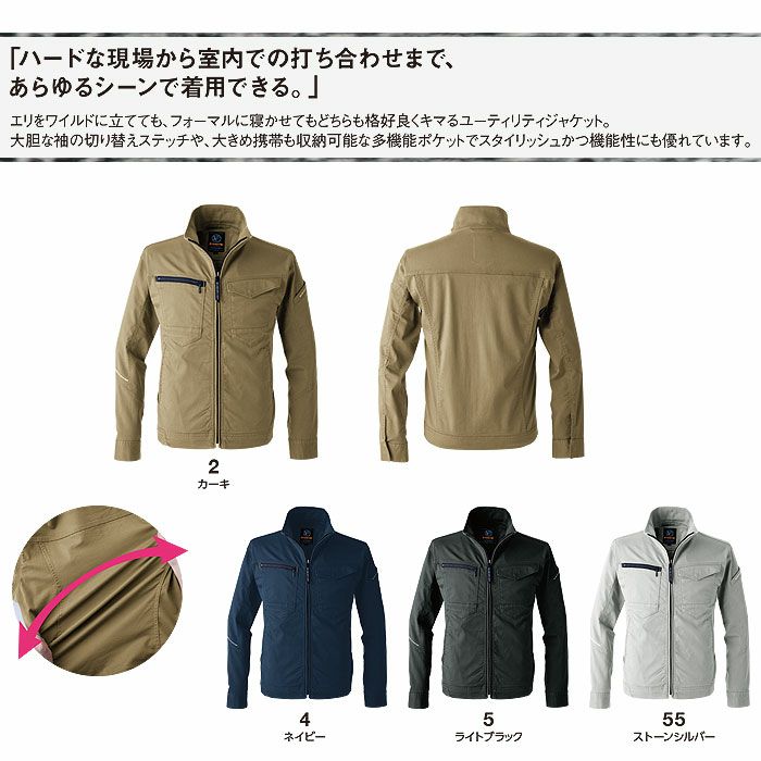 US1707 ソリッドストレッチライトジャケット EVENRIVER イーブンリバー 春夏 作業服 作業着 S～5L 綿57％・ナイロン39％・ポリウレタン4％