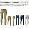 US1707 ソリッドストレッチライトジャケット EVENRIVER イーブンリバー 春夏 作業服 作業着 S～5L 綿57％・ナイロン39％・ポリウレタン4％