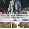 US1707 ソリッドストレッチライトジャケット EVENRIVER イーブンリバー 春夏 作業服 作業着 S～5L 綿57％・ナイロン39％・ポリウレタン4％
