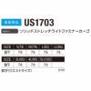 US1707 ソリッドストレッチライトジャケット EVENRIVER イーブンリバー 春夏 作業服 作業着 S～5L 綿57％・ナイロン39％・ポリウレタン4％