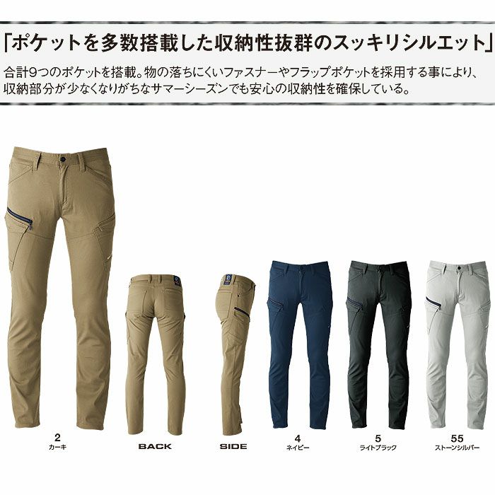 US1703 ソリッドストレッチライトファスナーカーゴ EVENRIVER イーブンリバー 春夏 作業服 作業着 S～5L 綿57％・ナイロン39％・ポリウレタン4％