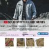 US1703 ソリッドストレッチライトファスナーカーゴ EVENRIVER イーブンリバー 春夏 作業服 作業着 S～5L 綿57％・ナイロン39％・ポリウレタン4％