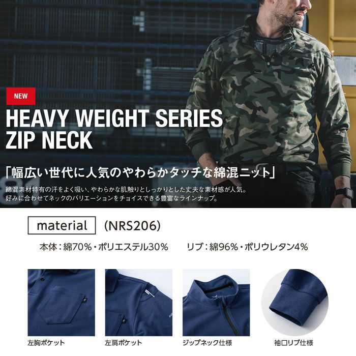 NRS206 ヘビーウエイトジップネックTシャツ（長袖） EVENRIVER イーブンリバー M～4L 綿70％・ポリエステル30％