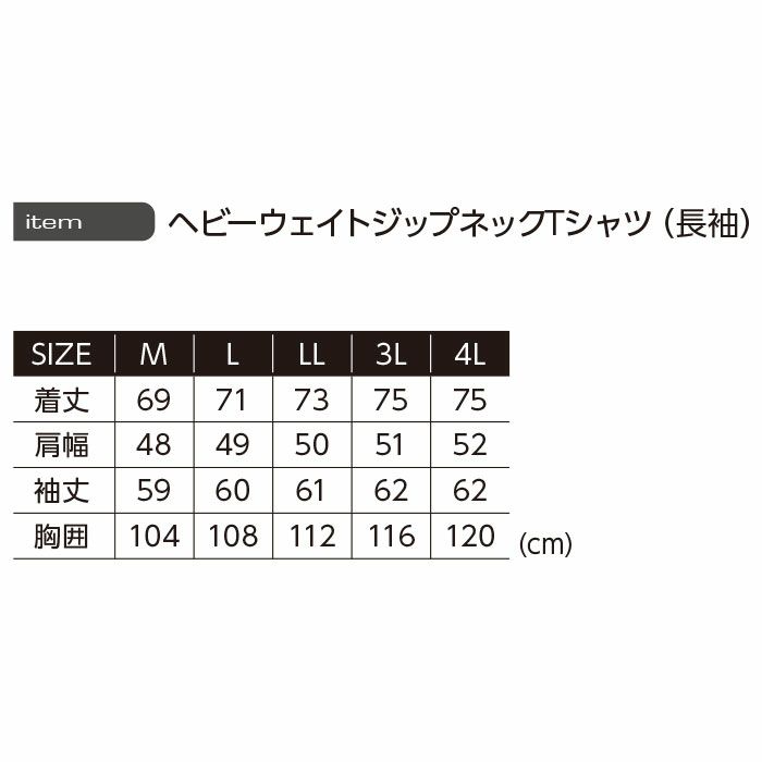 NRS206 ヘビーウエイトジップネックTシャツ（長袖） EVENRIVER イーブンリバー M～4L 綿70％・ポリエステル30％
