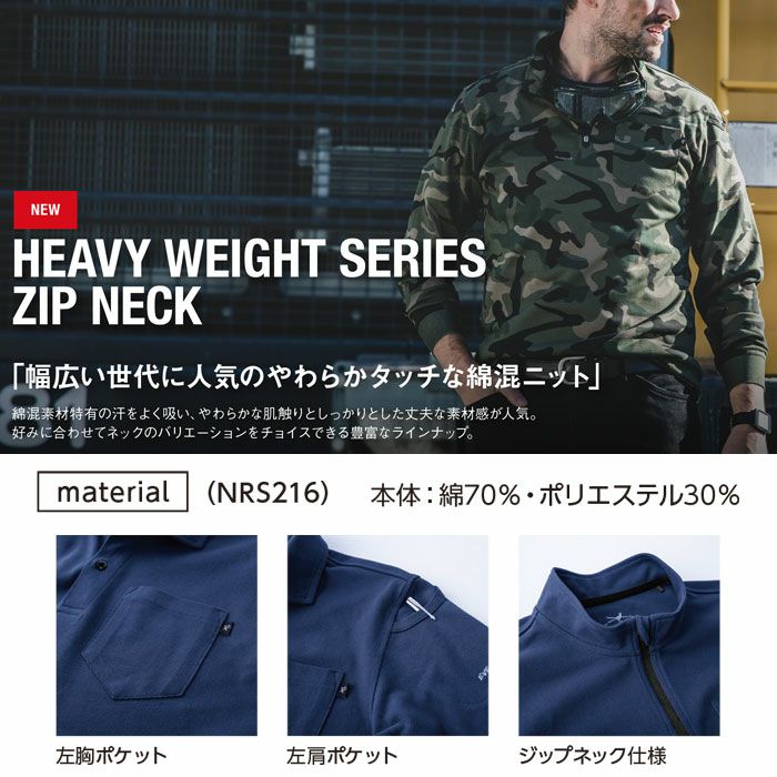 NRS216 ヘビーウエイトジップネックTシャツ（半袖） EVENRIVER イーブンリバー M～4L 綿70％・ポリエステル30％