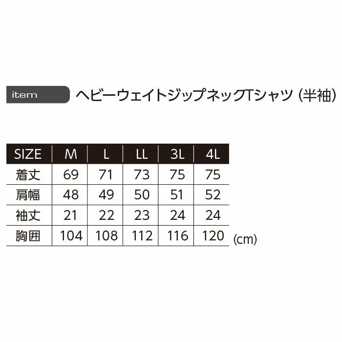 NRS216 ヘビーウエイトジップネックTシャツ（半袖） EVENRIVER イーブンリバー M～4L 綿70％・ポリエステル30％