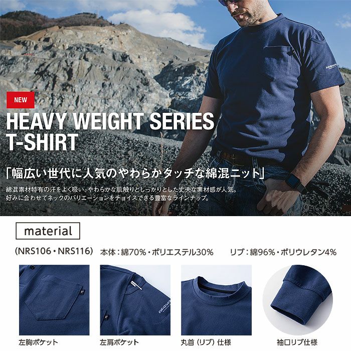 NRS106 ヘビーウエイTシャツ（長袖） EVENRIVER イーブンリバー M～4L 綿70％・ポリエステル30％