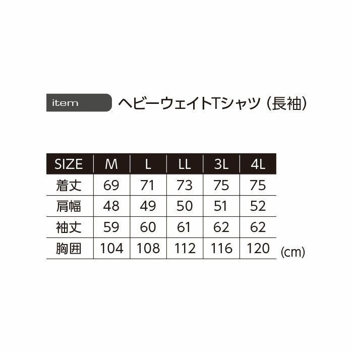 NRS106 ヘビーウエイTシャツ（長袖） EVENRIVER イーブンリバー M～4L 綿70％・ポリエステル30％
