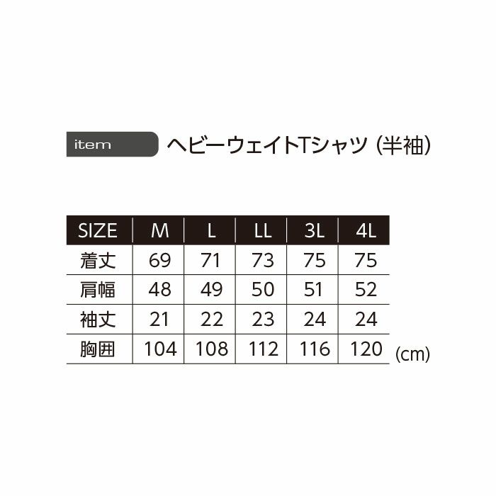 NRS116 ヘビーウエイTシャツ（半袖） EVENRIVER イーブンリバー M～4L 綿70％・ポリエステル30％