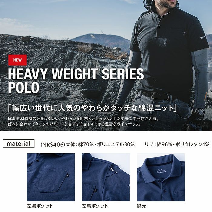 NRS406 ヘビーウエイトポロシャツ（長袖） EVENRIVER イーブンリバー M～4L 綿70％・ポリエステル30％