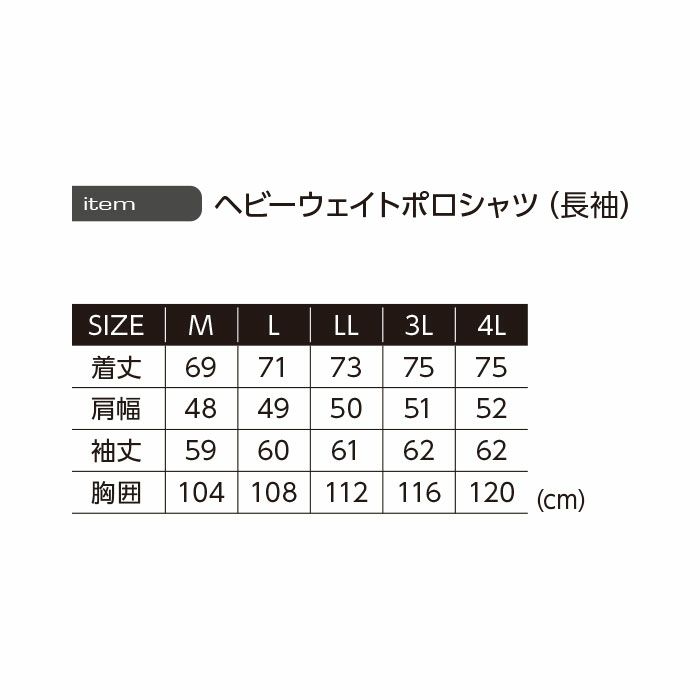 NRS406 ヘビーウエイトポロシャツ（長袖） EVENRIVER イーブンリバー M～4L 綿70％・ポリエステル30％