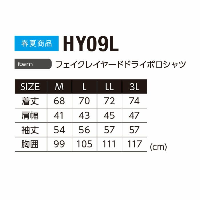 HY09L フェイクレイヤードドライポロシャツ EVENRIVER イーブンリバー M～3L ポリエステル100％