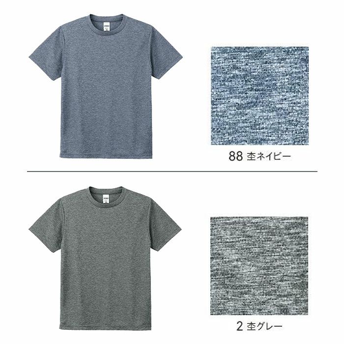 MS1154H 4.3オンスドライTシャツ（ポリジン加工） LIFEMAX BONMAX 作業服 作業着 カジュアルウェア 130～XXXXL ポリエステル100％ メッシュ