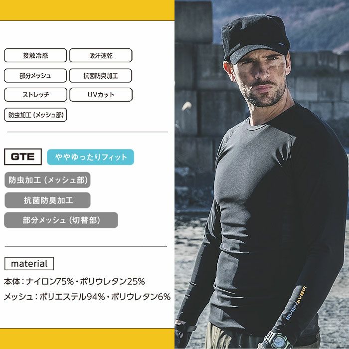GTE01 アイスコンプレッションインナーキャップ EVENRIVER イーブンリバー 春夏 作業服 作業着 F フリーサイズ ナイロン75％・ポリウレタン25％
