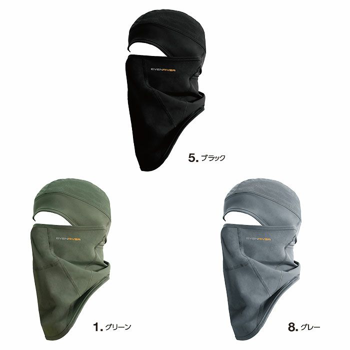 GTE02 アイスコンプレッションフェイスガード EVENRIVER イーブンリバー 春夏 作業服 作業着 F フリーサイズ ナイロン75％・ポリウレタン25％