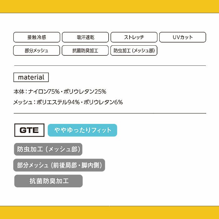 GTE03 アイスコンプレッションレギンス EVENRIVER イーブンリバー 春夏 作業服 作業着 M～3L ナイロン75％・ポリウレタン25％