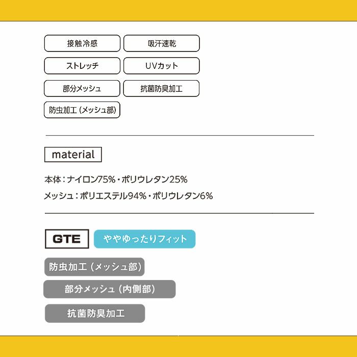 GTE23 アイスコンプレッションレッグカバー EVENRIVER イーブンリバー 春夏 作業服 作業着 M～L ナイロン75％・ポリウレタン25％