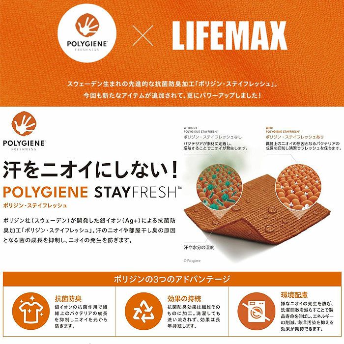 MS1611 6.2オンスヘビーウエイトロングスリーブTシャツ（ポリジン加工） LIFEMAX BONMAX 作業服 作業着 カジュアルウェア XS～XXL 綿100％ 天竺