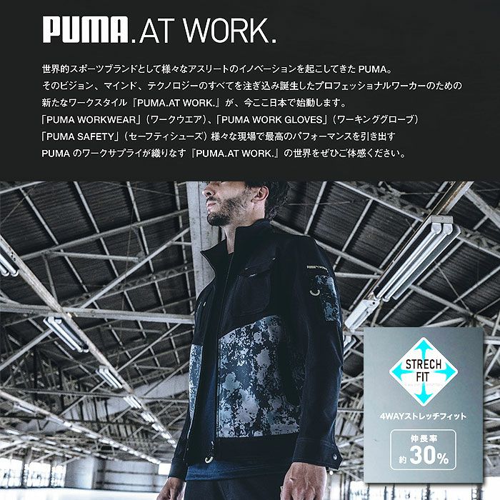 PW-3015A カーゴパンツ PUMA プーマ オールシーズン 作業服 作業着 ワークウェア S～4L ポリエステル90％・ポリウレタン10％
