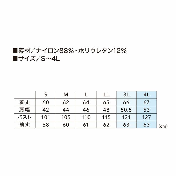 PW-3021A ワークジャケット PUMA プーマ 左胸無料刺繍可 オールシーズン 作業服 作業着 ワークウェア S～4L ナイロン88％・ポリウレタン12％