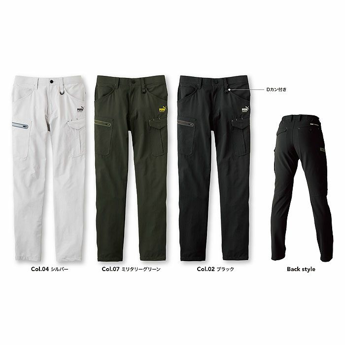 PW-3025A カーゴパンツ PUMA プーマ オールシーズン 作業服 作業着 ワークウェア S～4L ナイロン88％・ポリウレタン12％