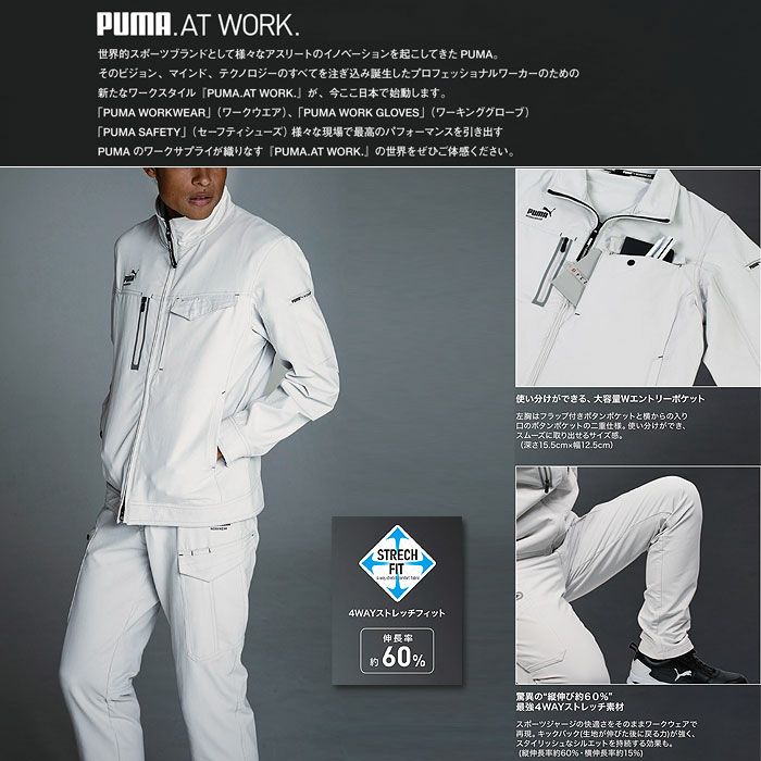 PW-3025A カーゴパンツ PUMA プーマ オールシーズン 作業服 作業着 ワークウェア S～4L ナイロン88％・ポリウレタン12％