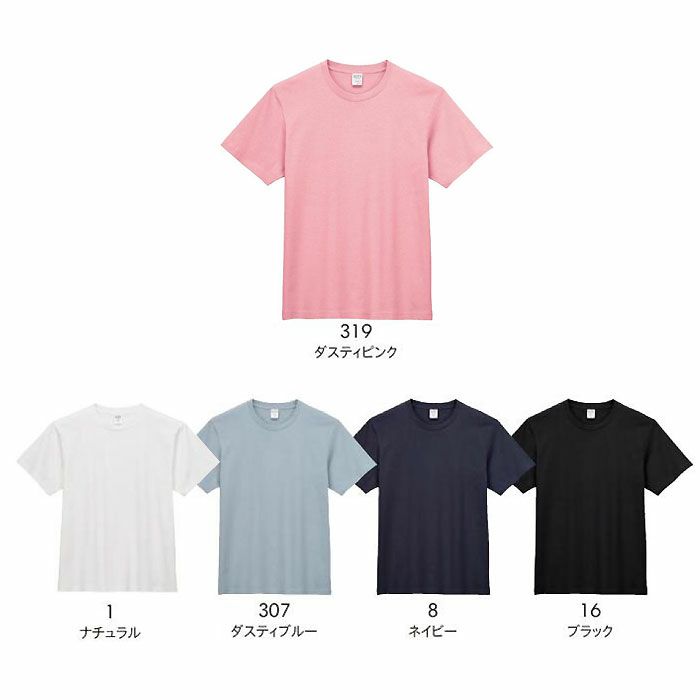 MST1103 オーガニックコットンTシャツ LIFEMAX BONMAX 作業服 作業着 カジュアルウェア 110～XXL 綿100％ 天竺