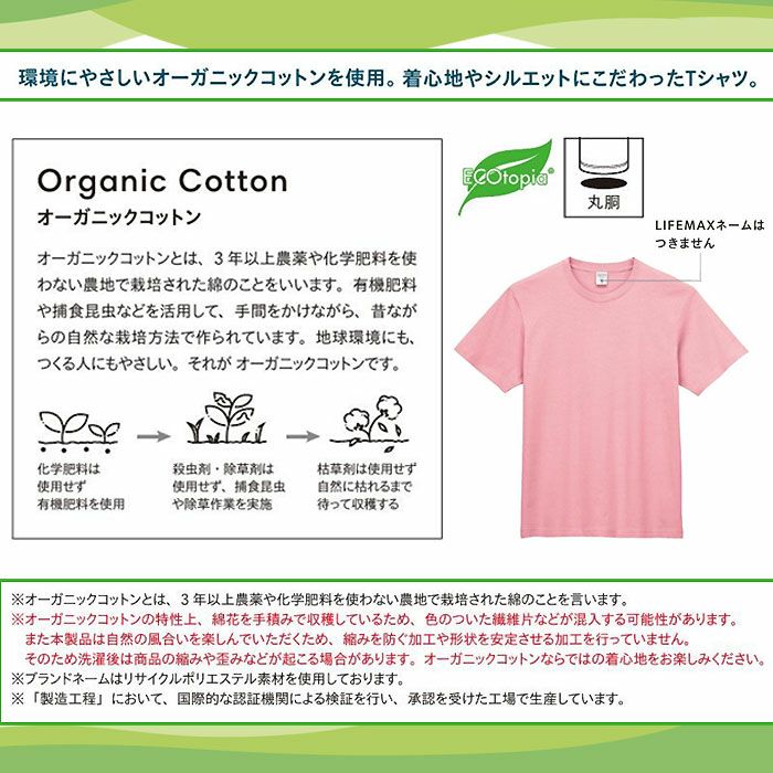 MST1103 オーガニックコットンTシャツ LIFEMAX BONMAX 作業服 作業着 カジュアルウェア 110～XXL 綿100％ 天竺