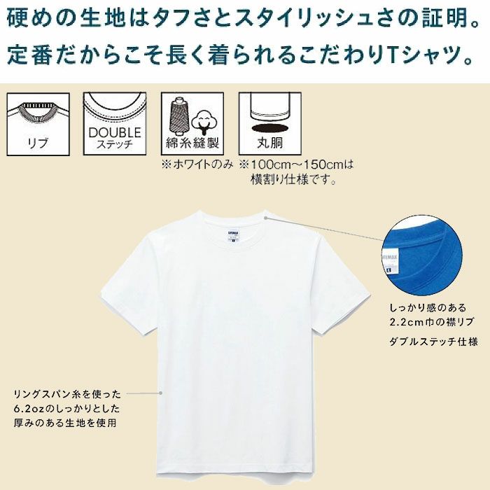 MS1148 ヘビーウェイトTシャツ（ホワイト） LIFEMAX BONMAX 作業服 作業着 カジュアルウェア 100～XXL 綿100％ 天竺