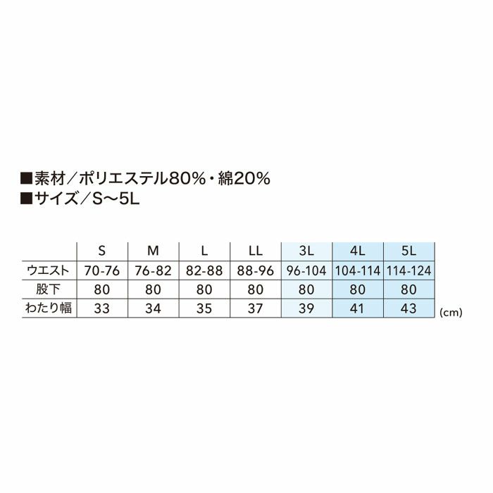 PW-4016A スラックス PUMA プーマ オールシーズン 作業服 作業着 ワークウェア S～5L ポリエステル80％・綿20％