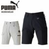PW-3017N ショートカーゴパンツ PUMA プーマ 春夏 サマー 作業服 作業着 ワークウェア S～3L ポリエステル100％