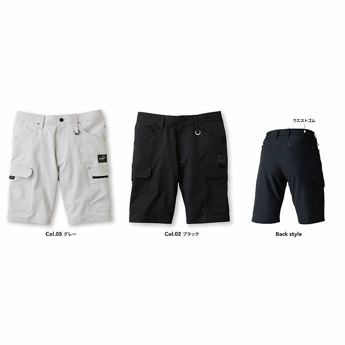 PW-3017N ショートカーゴパンツ PUMA プーマ 春夏 サマー 作業服 作業着 ワークウェア S～3L ポリエステル100％