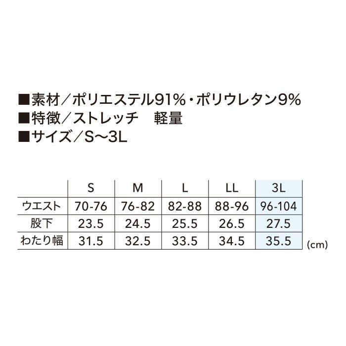 PW-3017N ショートカーゴパンツ PUMA プーマ 春夏 サマー 作業服 作業着 ワークウェア S～3L ポリエステル100％