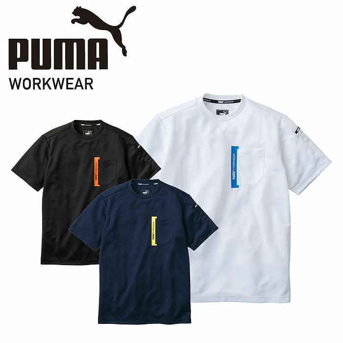 PW-3023N 半袖Tシャツ PUMA プーマ 春夏 サマー 作業服 作業着 ワークウェア S～3L ポリエステル100％